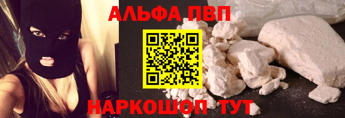 A-PVP мука  APVP СК  Вход с VPN  где купить наркоту  Елец  Alpha-PVP кристаллы 