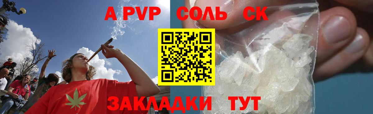 А ПВП крисы CK Елец