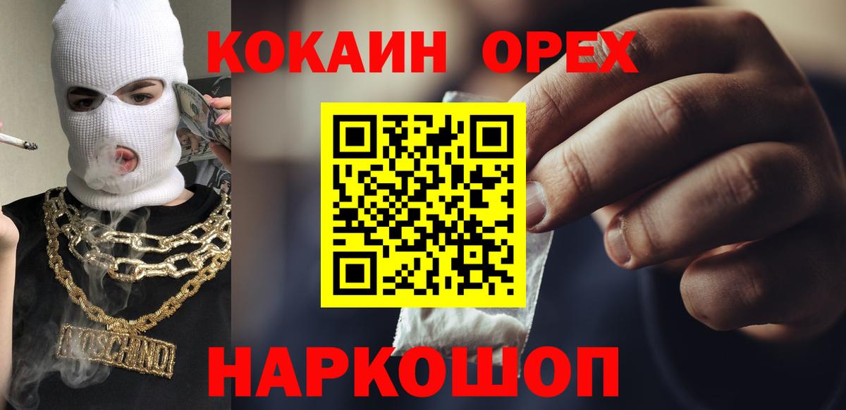 COCAIN Columbia  где найти   Елец  Кокаин 97%  Вход с VPN 