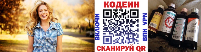 мега вход  Елец  Codein напиток Lean (лин) 