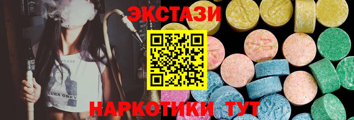 Ecstasy  Экстази 99%  Вход с VPN  Экстази MDMA  Елец 