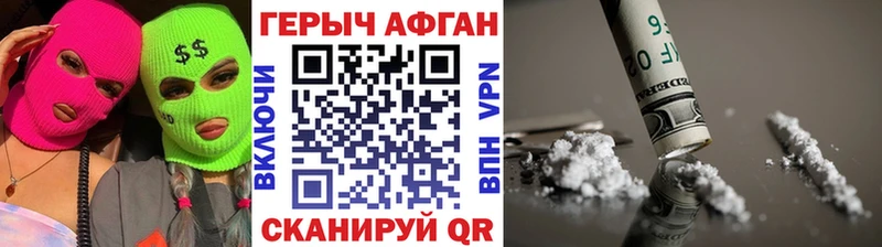 Героин Афган  Елец 