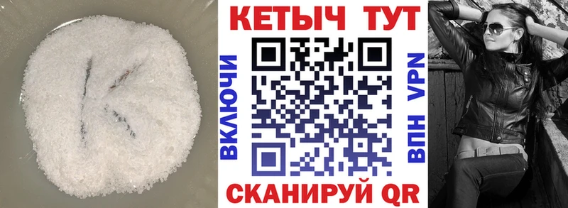 Кетамин VHQ  купить наркотики сайты  blacksprut маркетплейс  Елец 