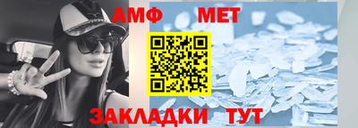 амфетамин Берёзовский