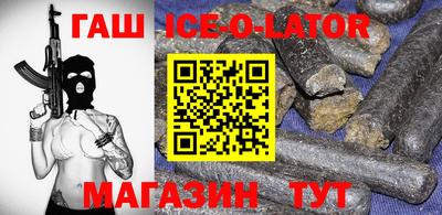 синтетический гашиш Беслан