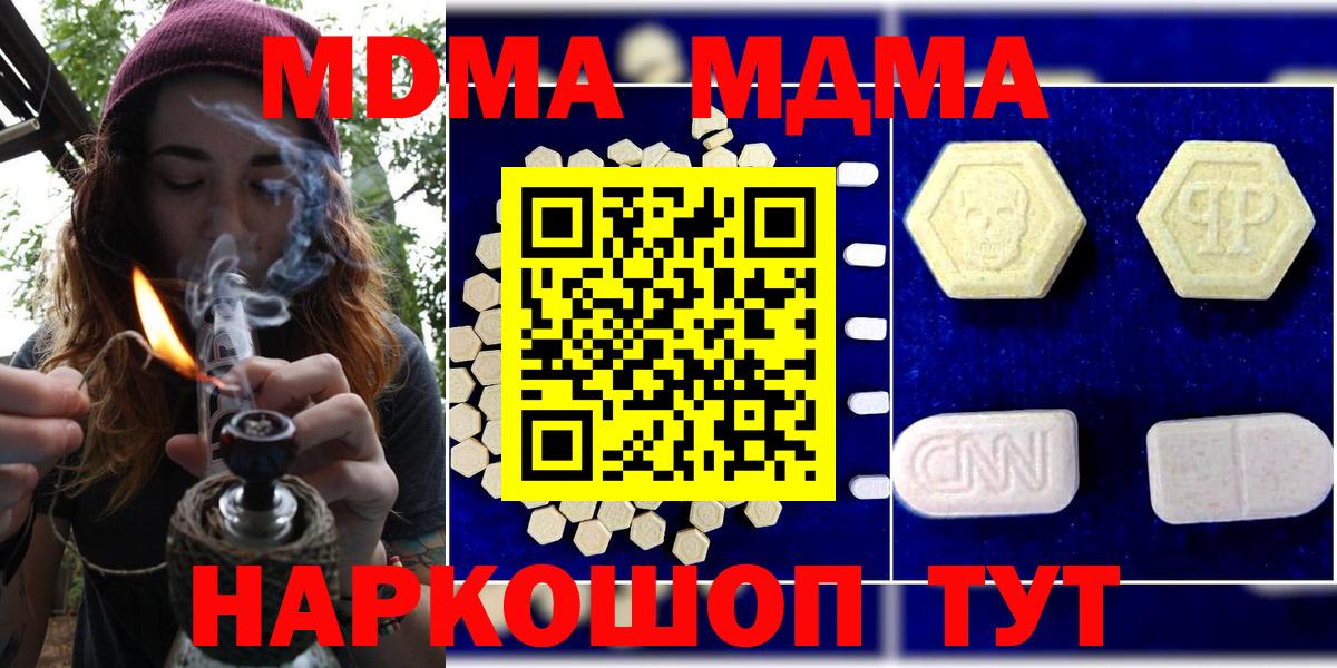 MDMA crystal  Вход с VPN  МДМА кристаллы  Елец 