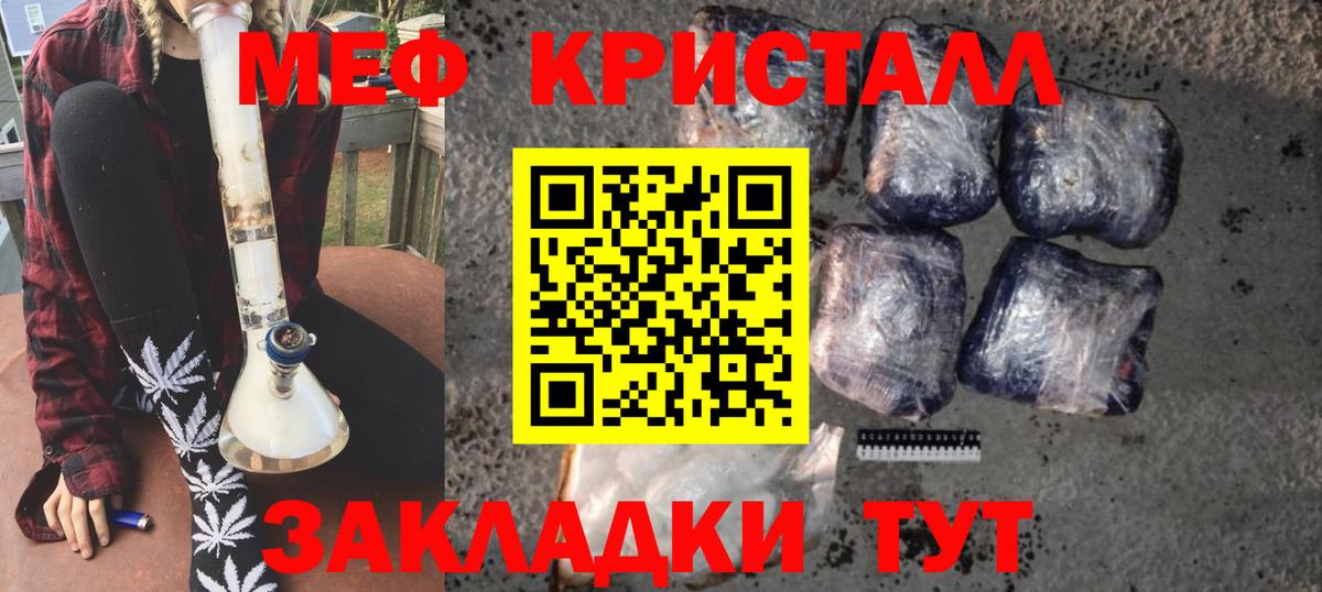 Мефедрон мука Елец