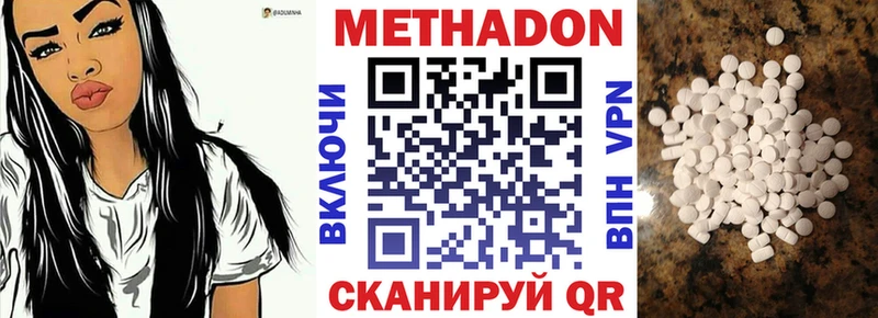 Метадон кристалл  Елец 