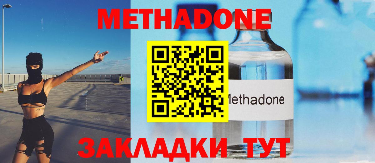 Метадон белоснежный  OMG как зайти  Елец  Метадон methadone  Вход с VPN 