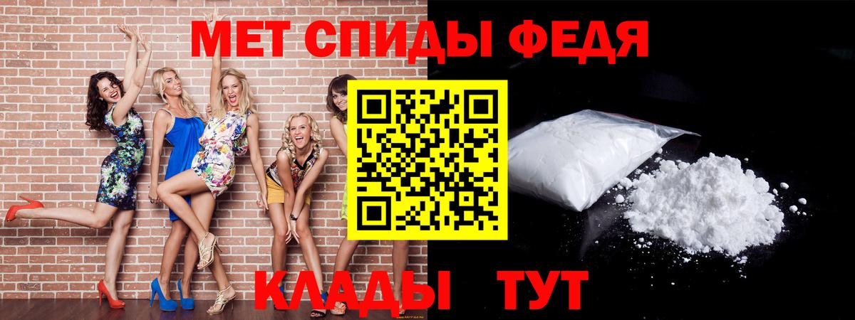 МЕТАМФЕТАМИН пудра Елец