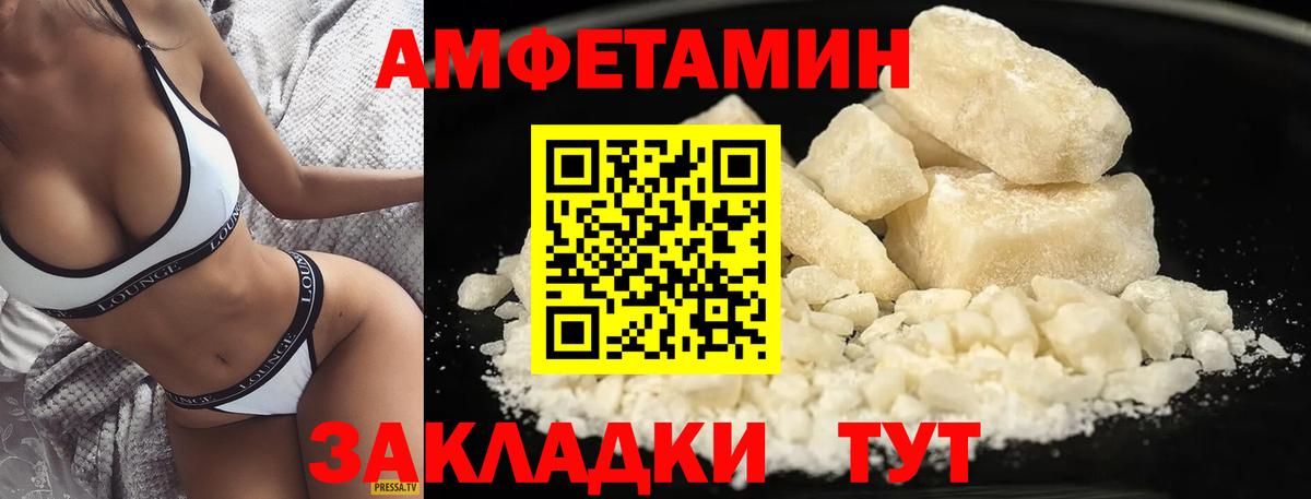 Первитин  МЕТАМФЕТАМИН витя  МЕТАМФЕТАМИН витя  Вход с VPN  Елец 