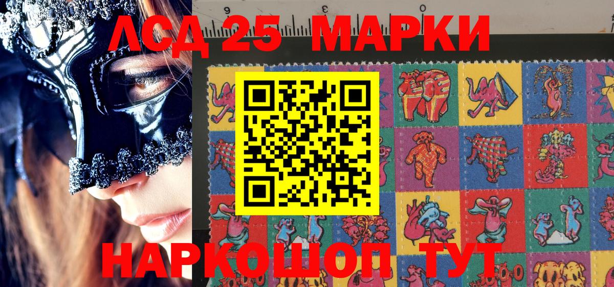 Марки 25I-NBOMe 1,8мг  Марки 25I-NBOMe  Елец  Вход с VPN  Марки 25I-NBOMe 1,8мг 