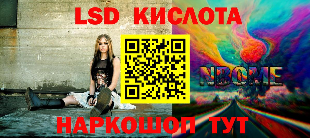 Марки N-bome 1500мкг Елец